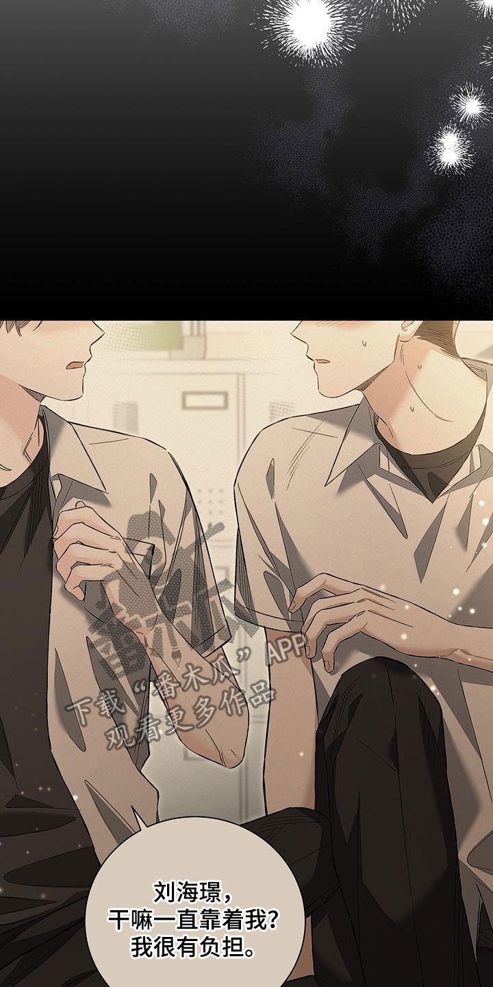 把我的命运还给我漫画,第31章：不抱期待4图
