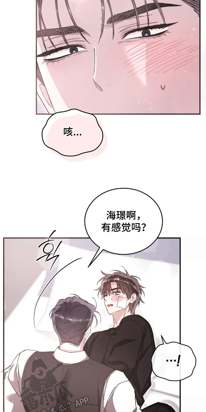 把我的命运还给我漫画,第95章：没法呼吸4图