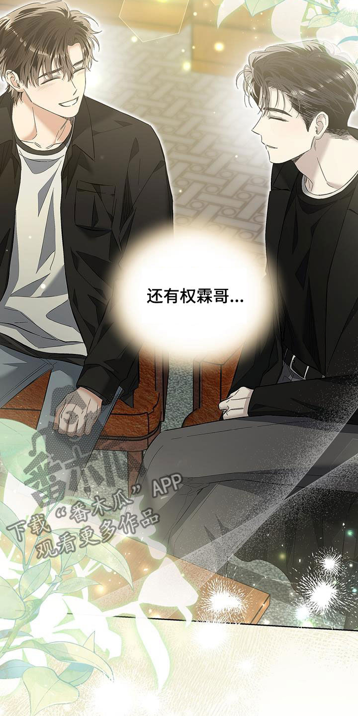 把我的命运还给我漫画,第30章：说谎5图
