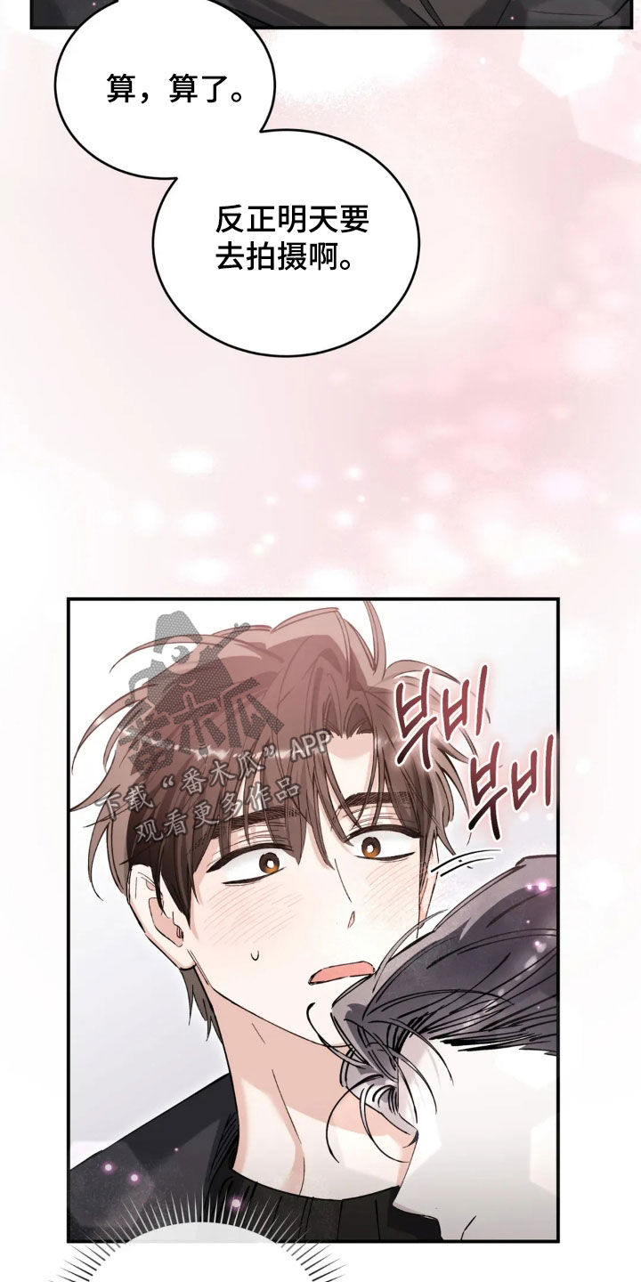 把我的命运还给我漫画,第92章：还在生气1图