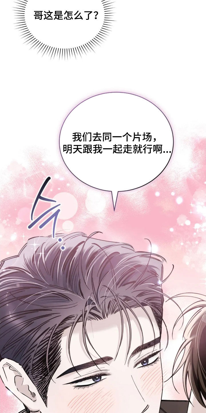 把我的命运还给我漫画,第92章：还在生气2图