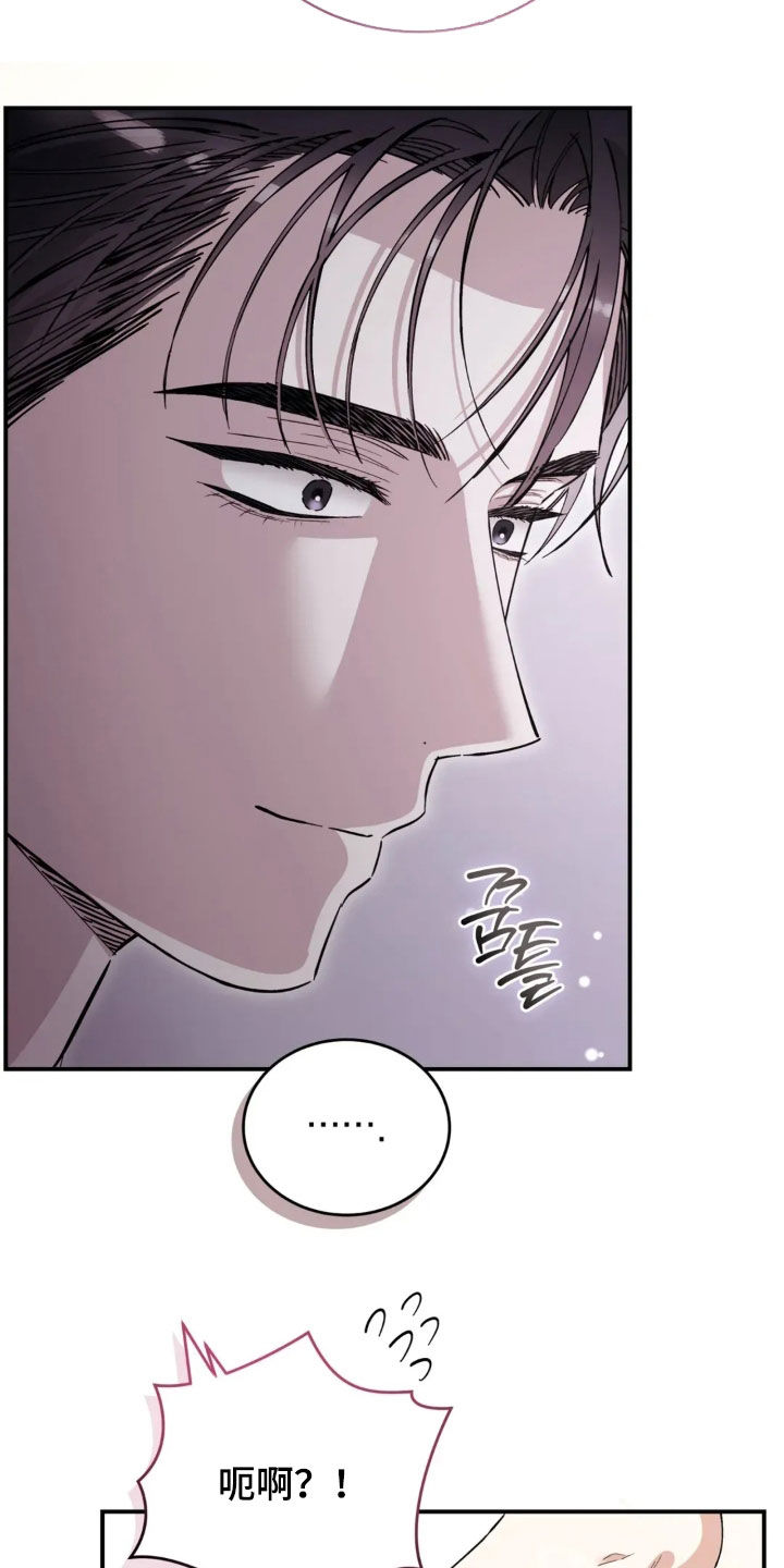 把我的命运还给我漫画,第96章：是你先开始的4图