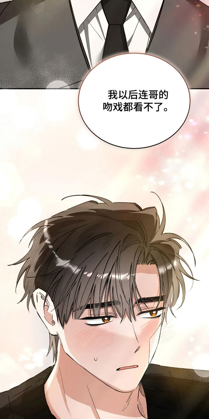 把我的命运还给我漫画,第94章：讨取你的欢心1图