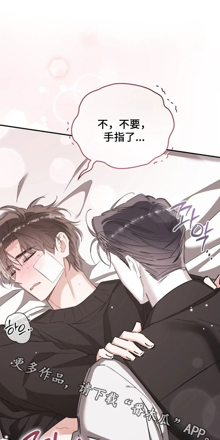 把我的命运还给我漫画,第94章：讨取你的欢心4图