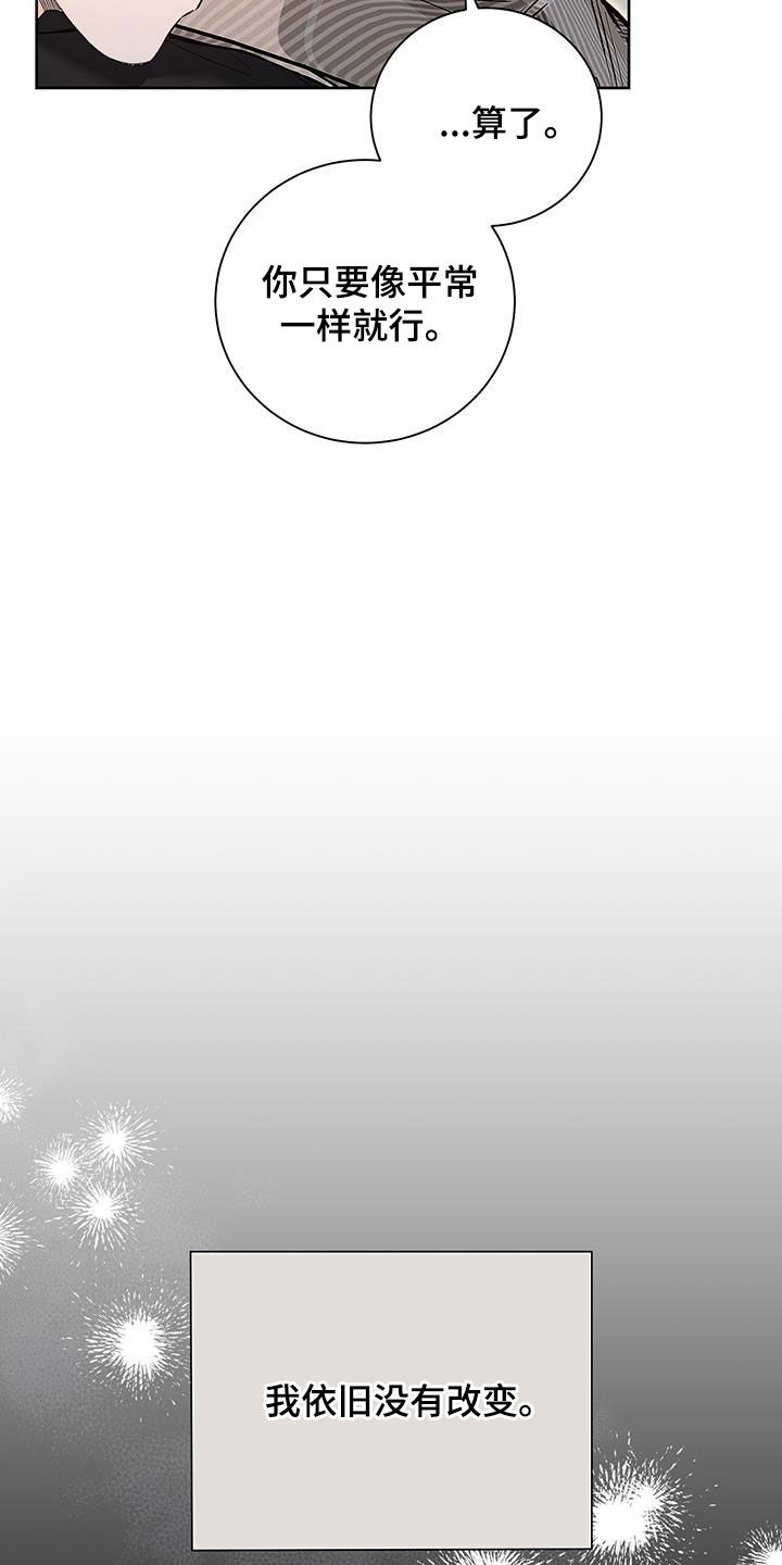 把我的命运还给我漫画,第31章：不抱期待3图