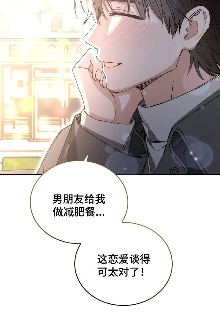 把我的命运还给我漫画,第100章：鼓起勇气3图