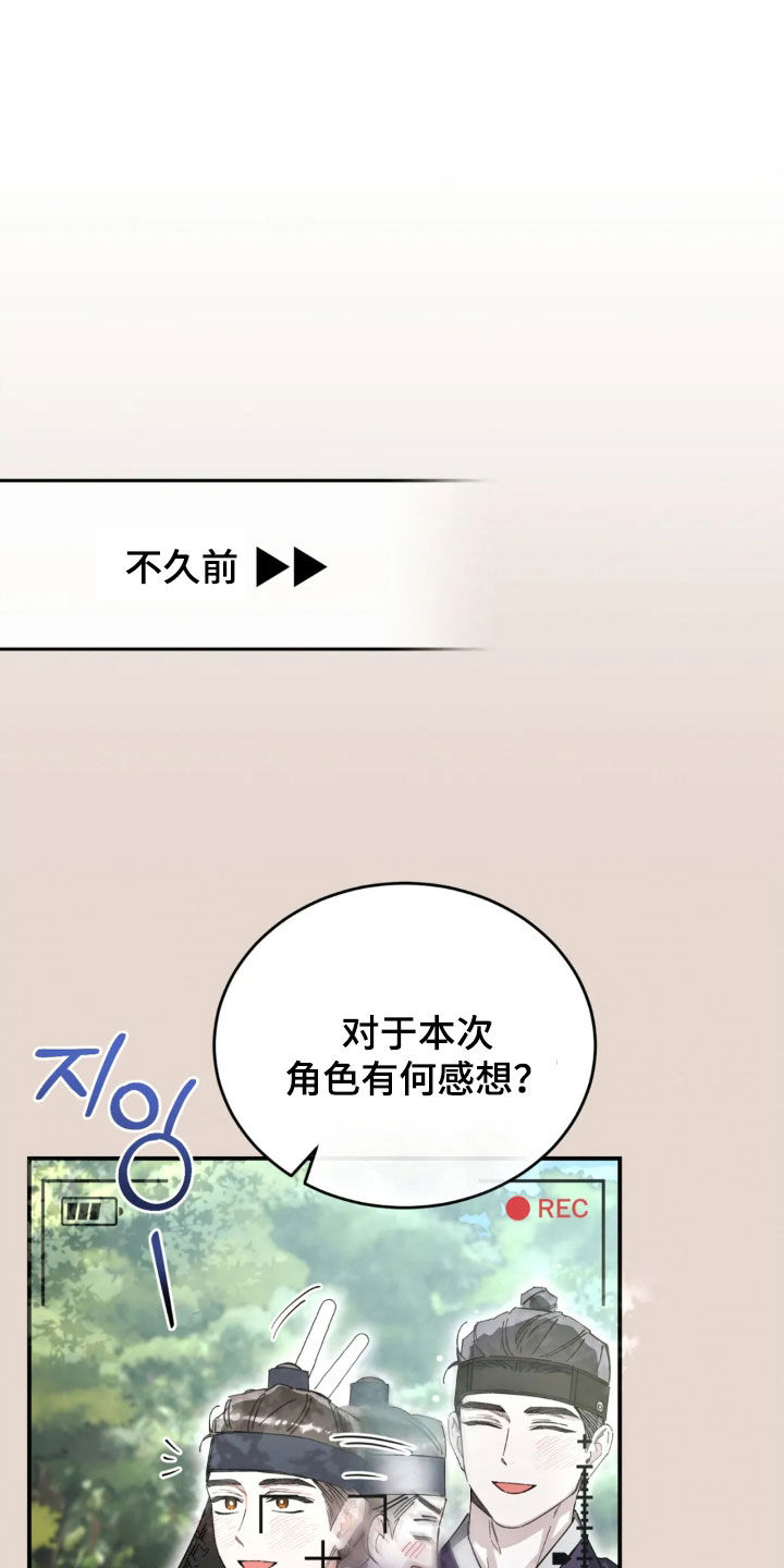 把我的命运还给我漫画,第99章：拍戏1图