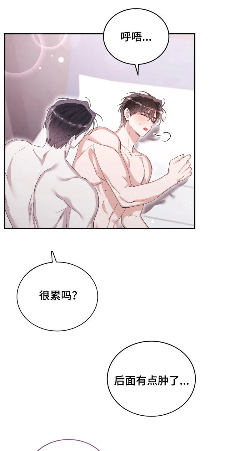 把我的命运还给我漫画,第96章：是你先开始的1图