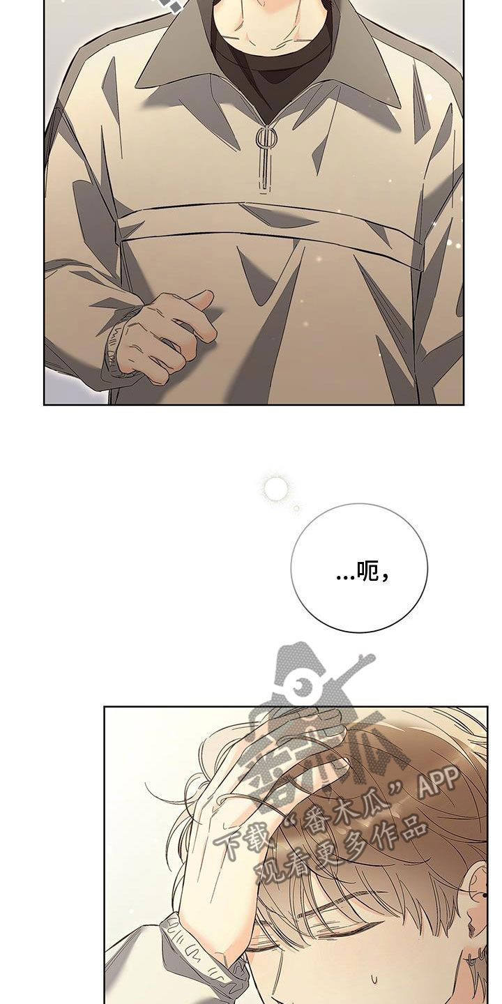 把我的命运还给我漫画,第31章：不抱期待4图