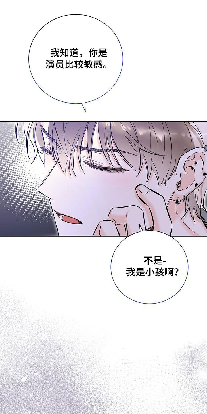 把我的命运还给我漫画,第30章：说谎5图