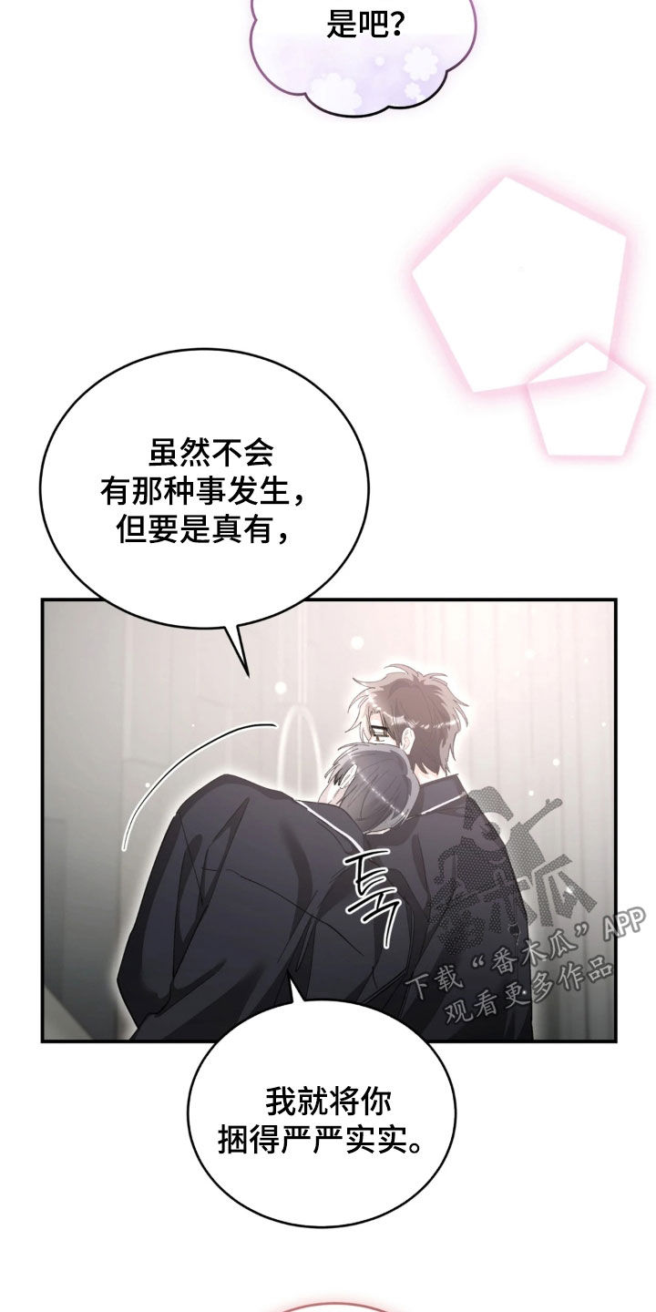 把我的命运还给我漫画,第99章：拍戏1图