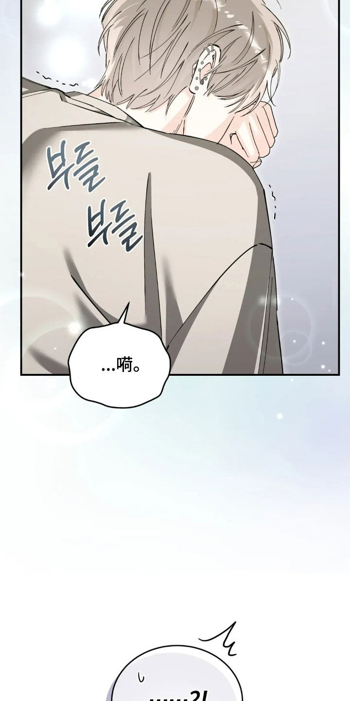 把我的命运还给我漫画,第93章：这个疯子4图