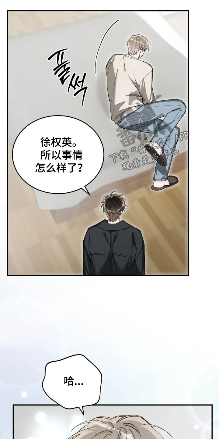 把我的命运还给我漫画,第93章：这个疯子3图