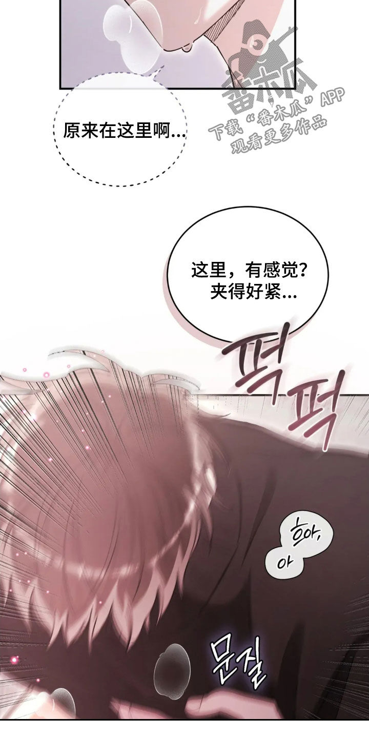 把我的命运还给我漫画,第95章：没法呼吸2图