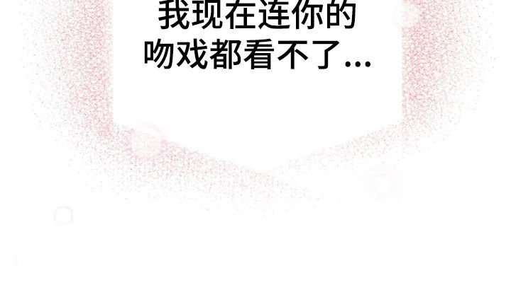 把我的命运还给我漫画,第92章：还在生气1图