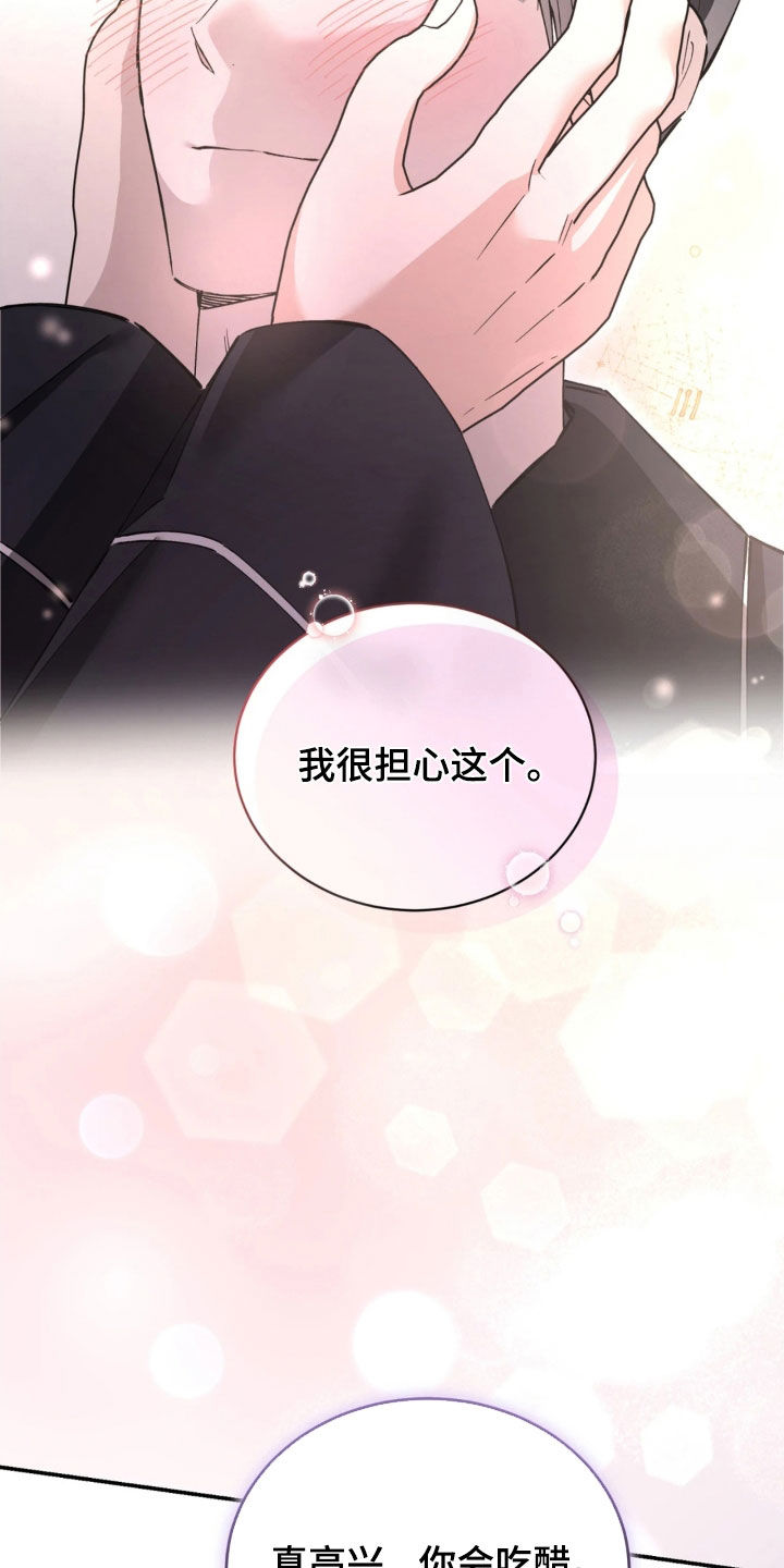 把我的命运还给我漫画,第99章：拍戏1图
