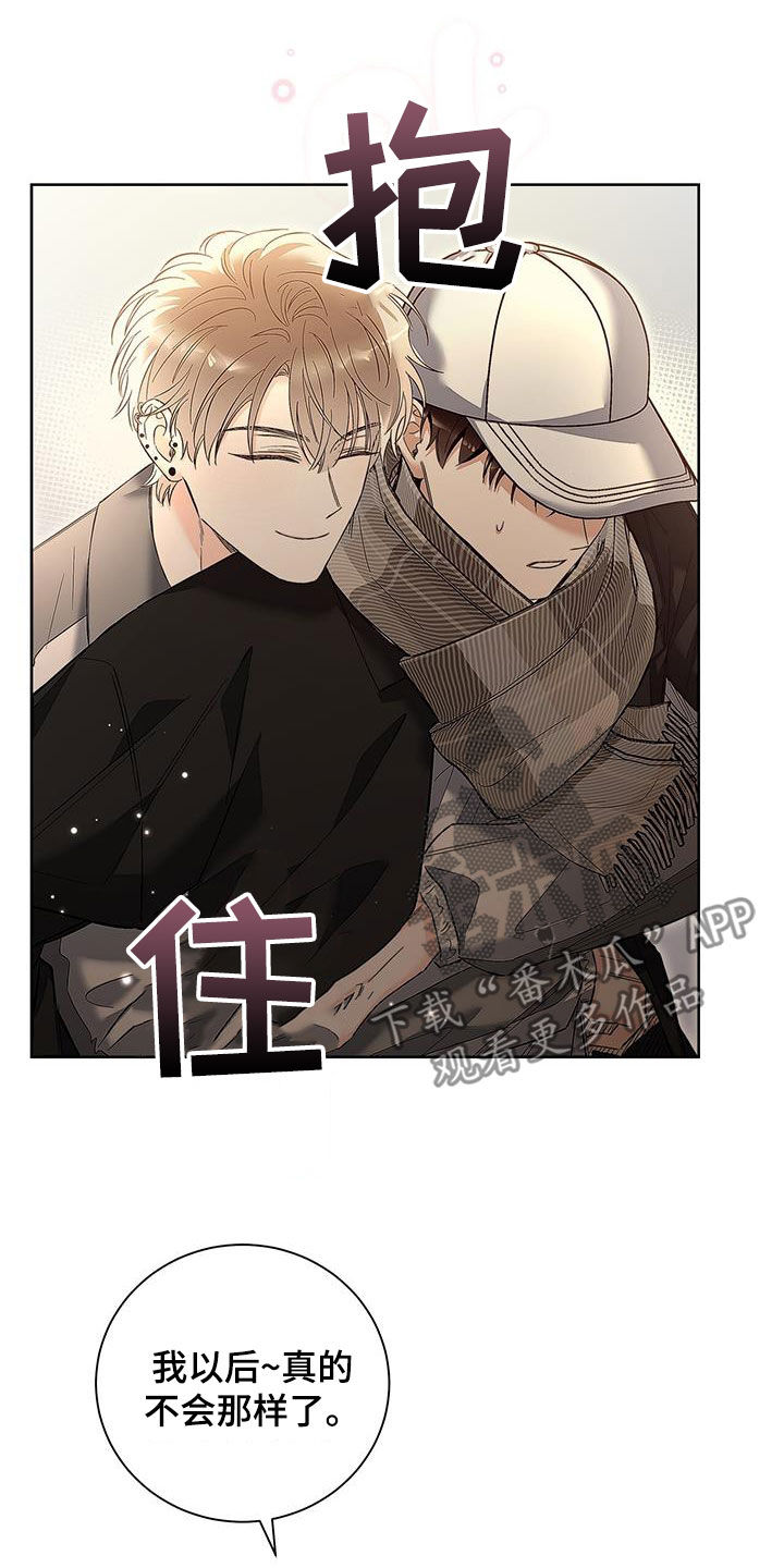 把我的命运还给我漫画,第31章：不抱期待1图
