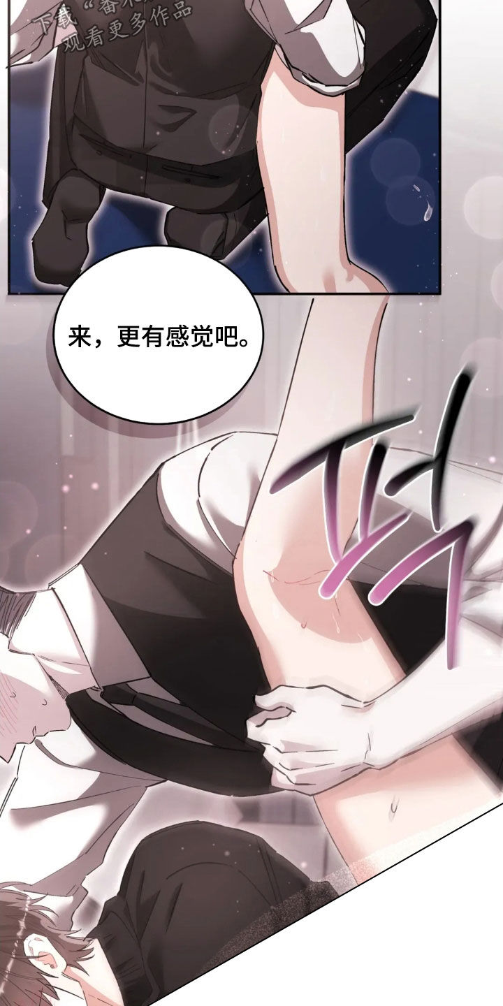把我的命运还给我漫画,第95章：没法呼吸5图