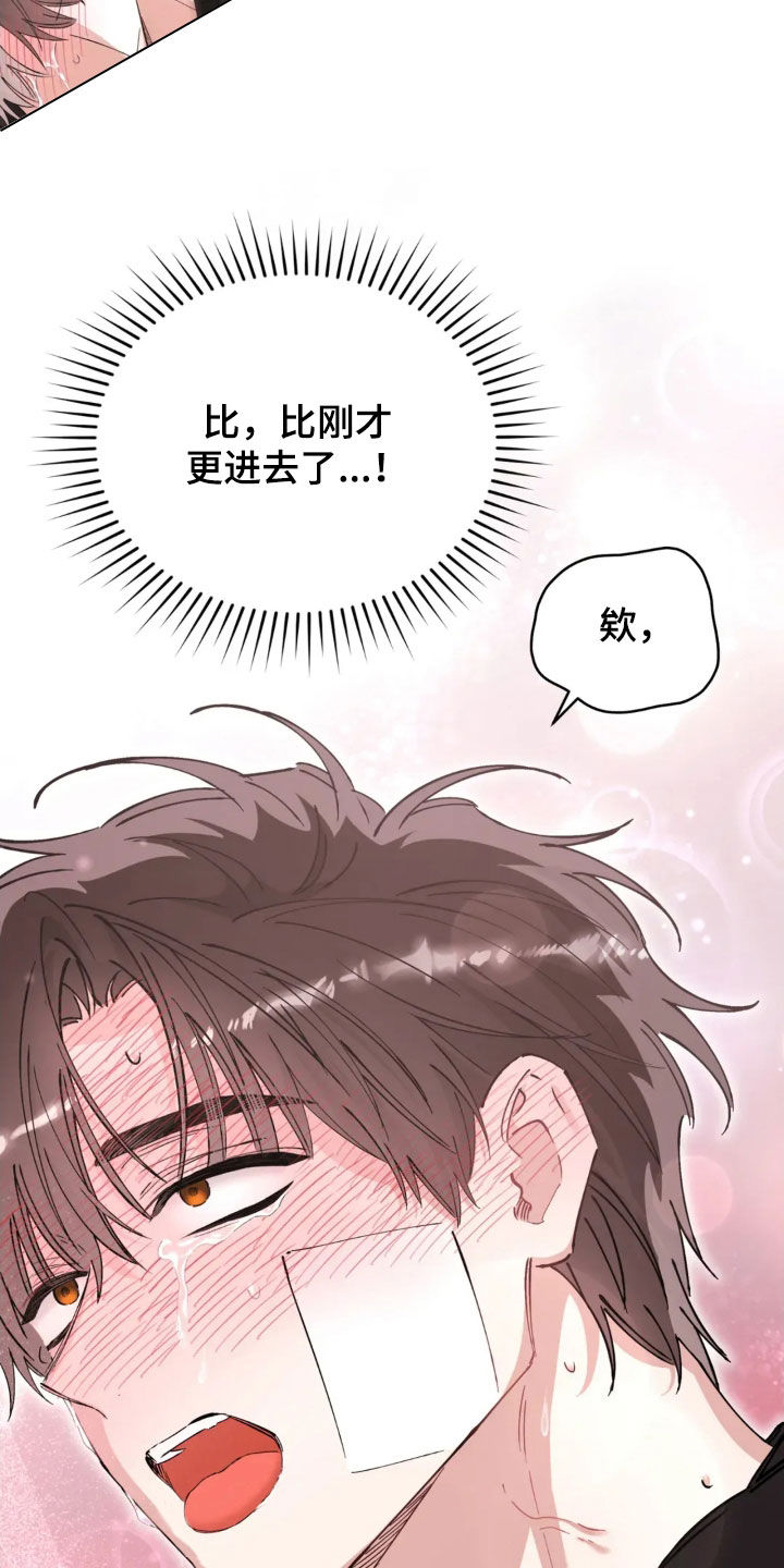 把我的命运还给我漫画,第95章：没法呼吸1图