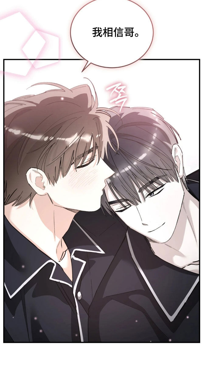 把我的命运还给我漫画,第99章：拍戏2图