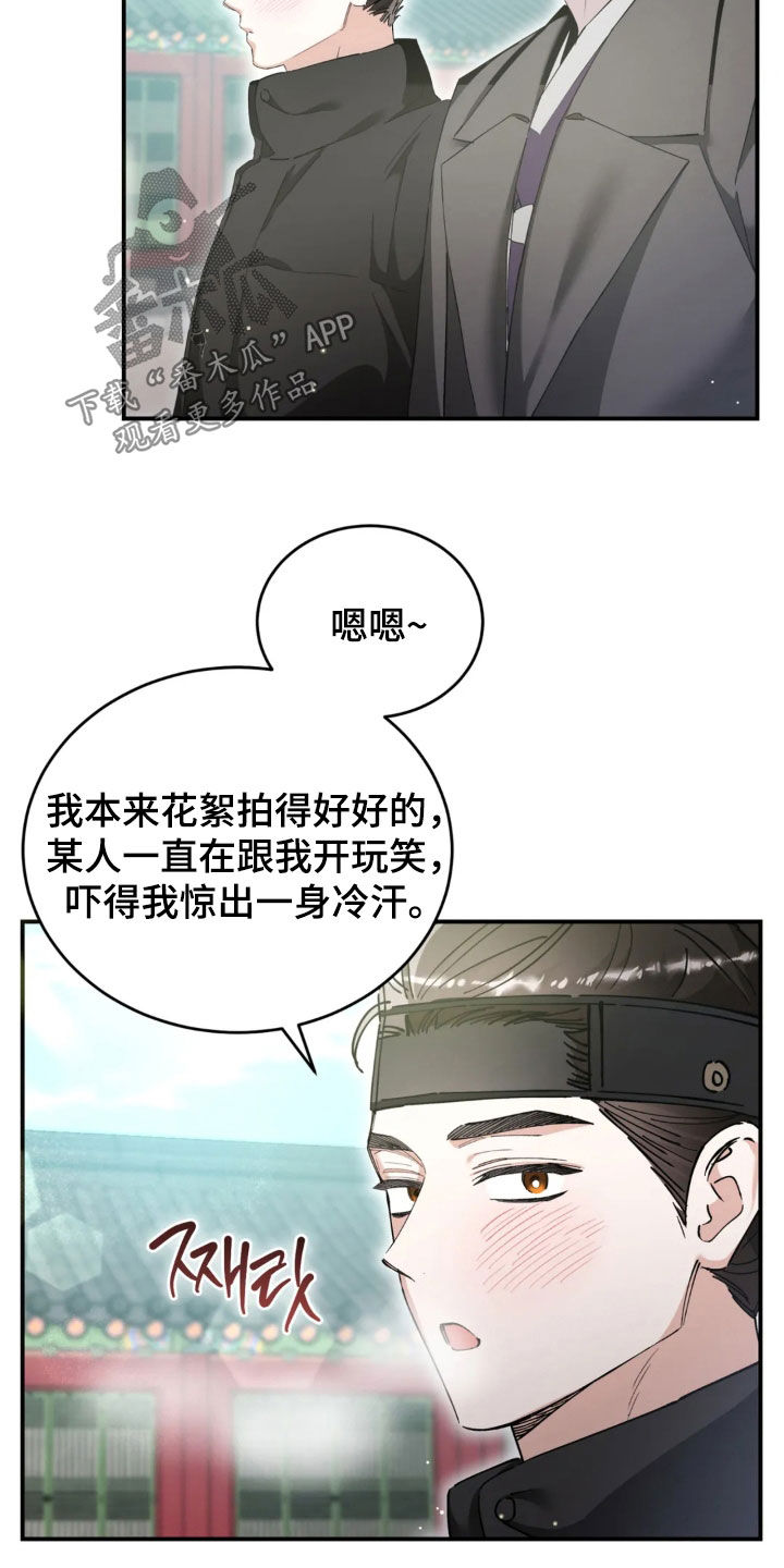 把我的命运还给我漫画,第99章：拍戏5图