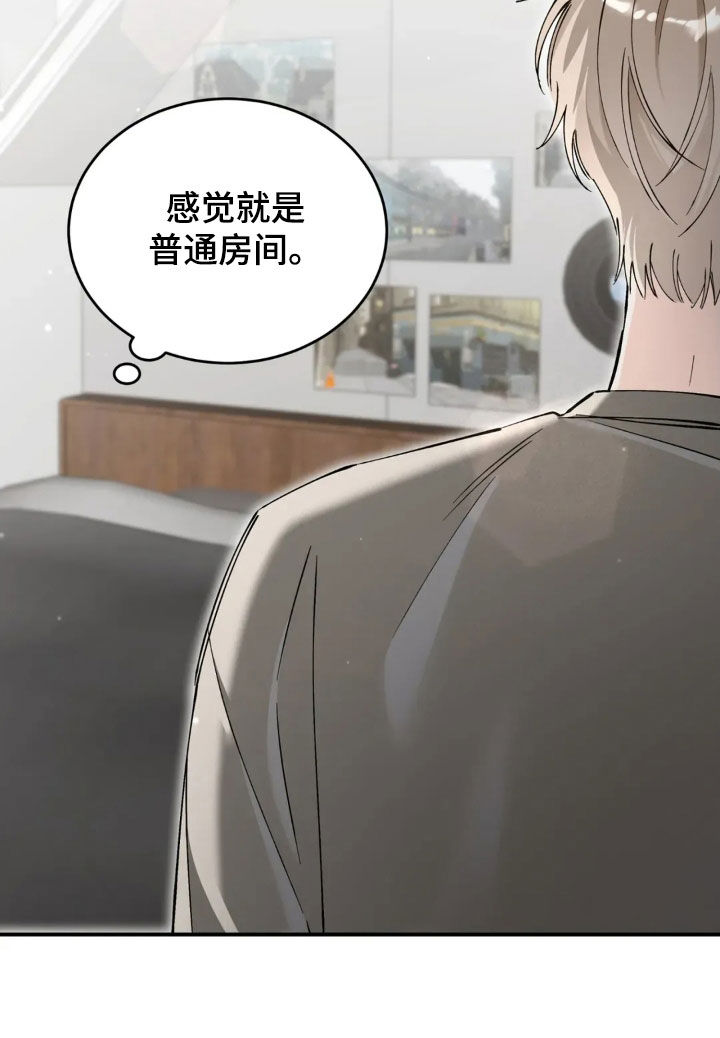 把我的命运还给我漫画,第93章：这个疯子2图