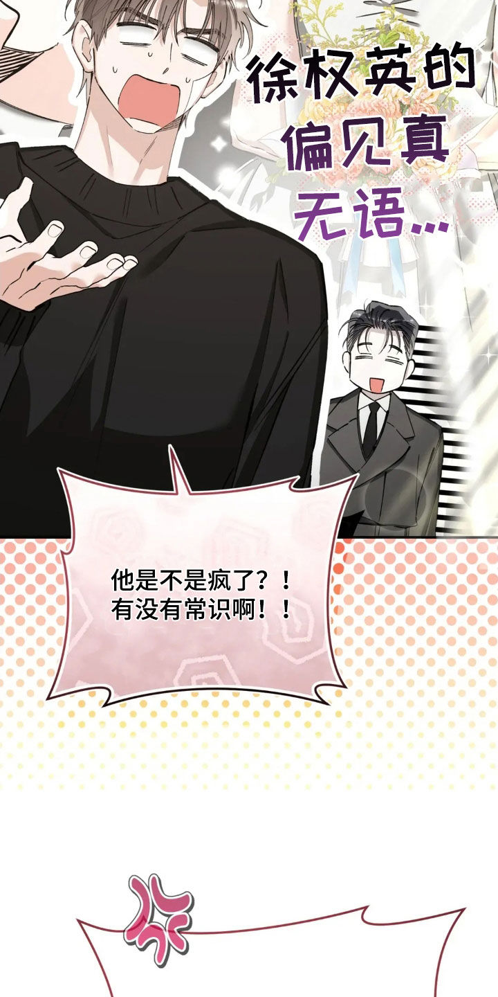 把我的命运还给我漫画,第94章：讨取你的欢心2图