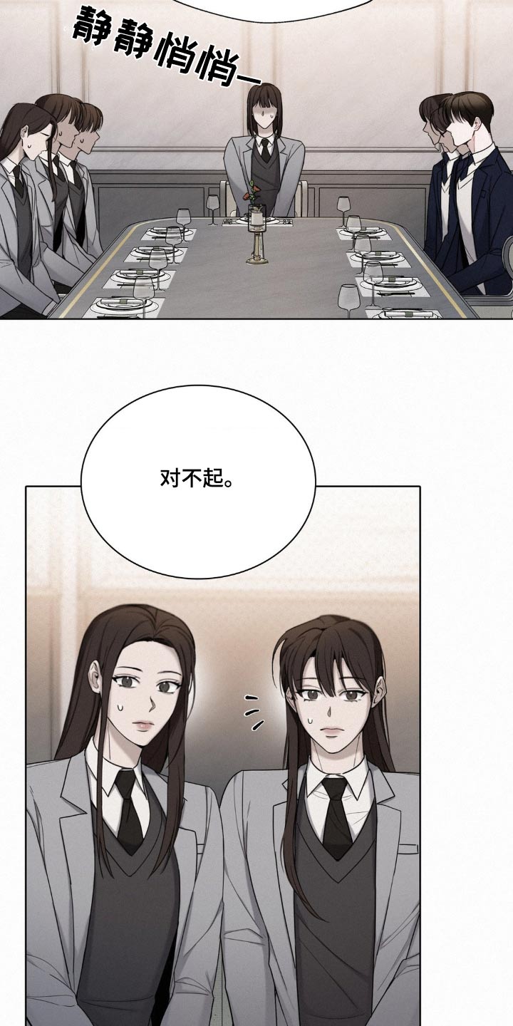 水中的夕阳漫画,第22章：生气了4图