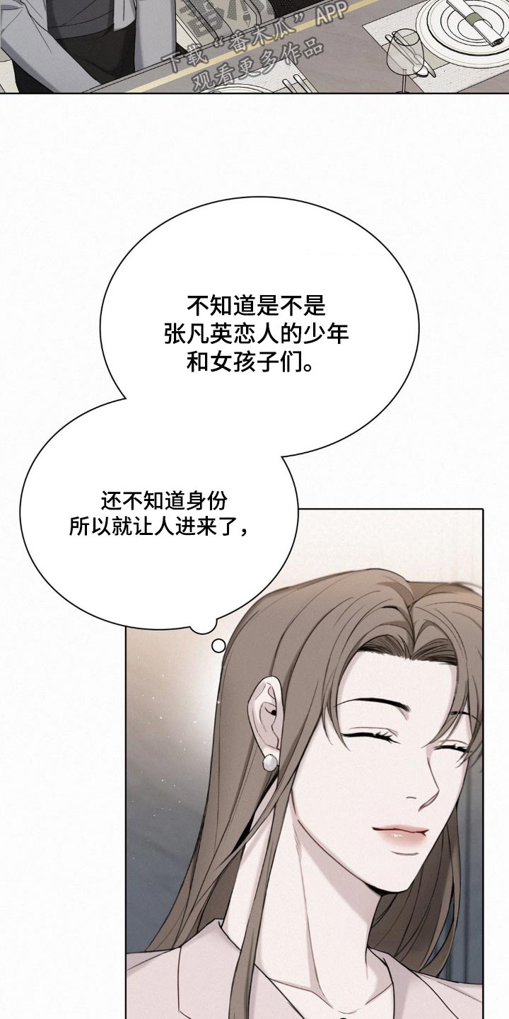 水中的夕阳漫画,第21章：欢迎你2图