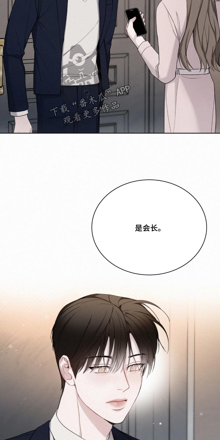 水中的夕阳漫画,第22章：生气了3图