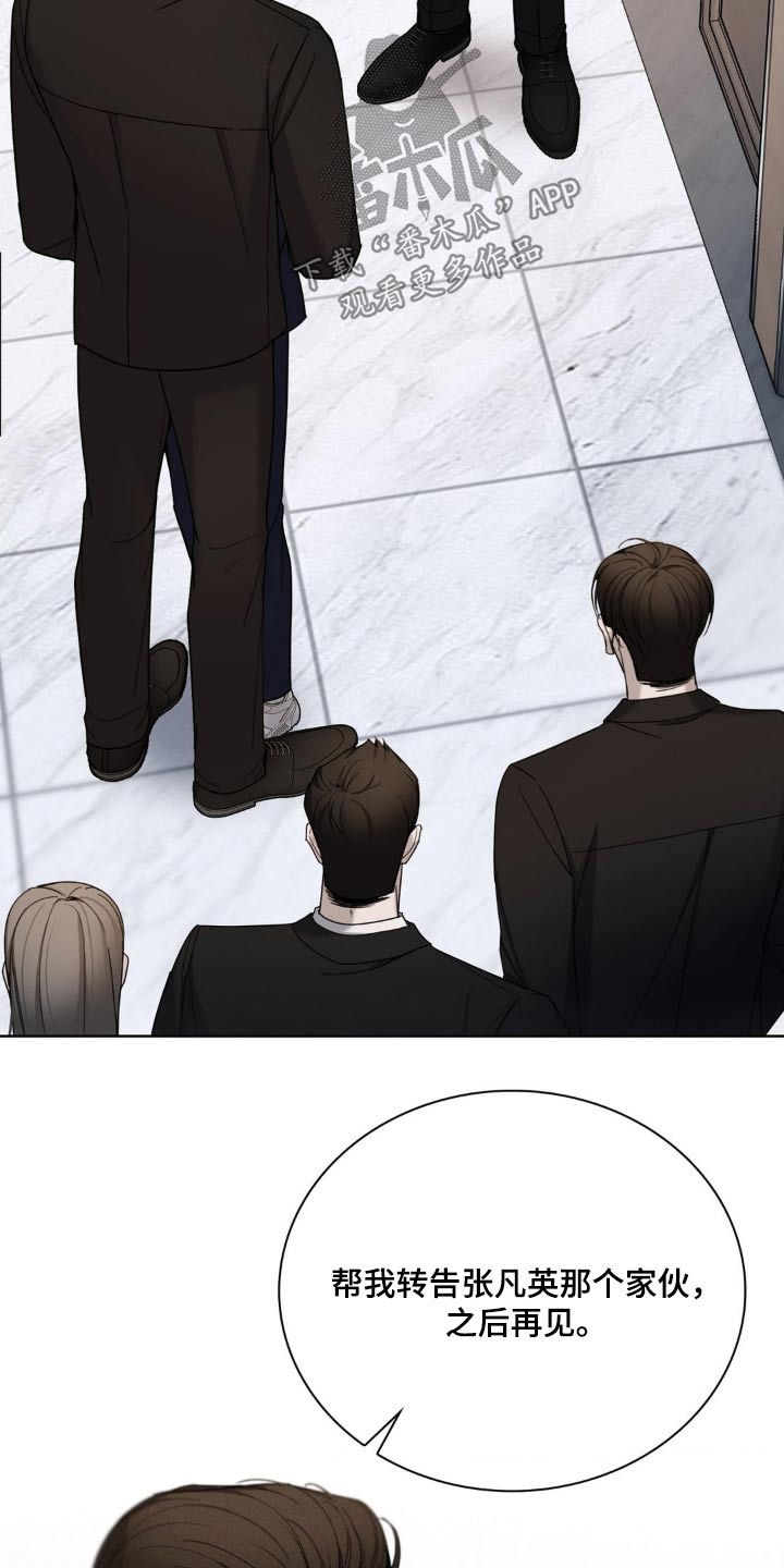 水中的夕阳漫画,第26章：先放手4图