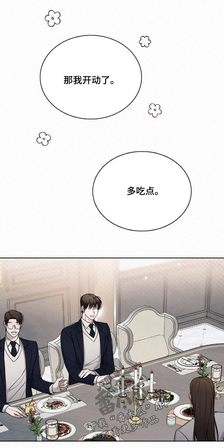 水中的夕阳漫画,第22章：生气了4图