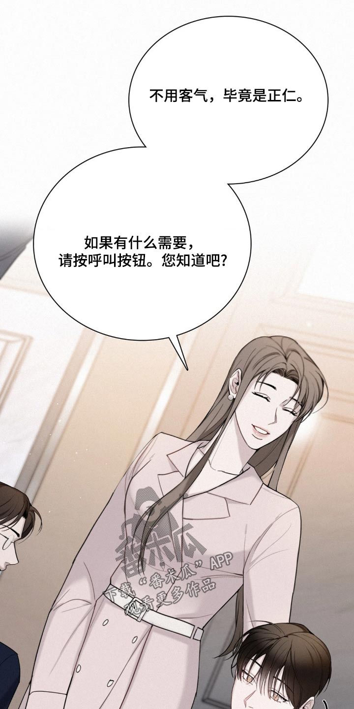 水中的夕阳漫画,第21章：欢迎你1图