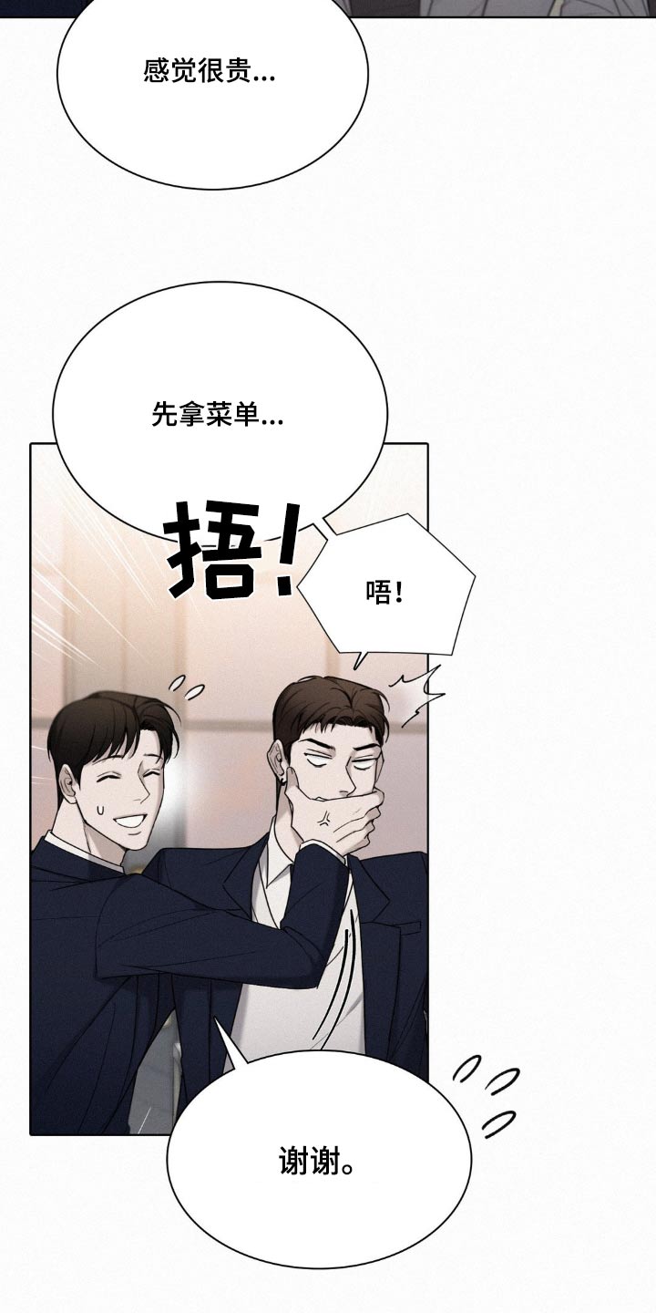 水中的夕阳漫画,第21章：欢迎你4图
