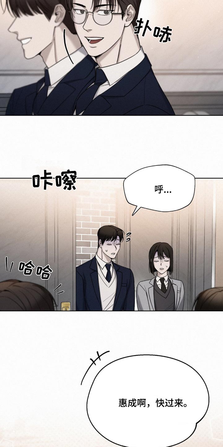 水中的夕阳漫画,第22章：生气了2图