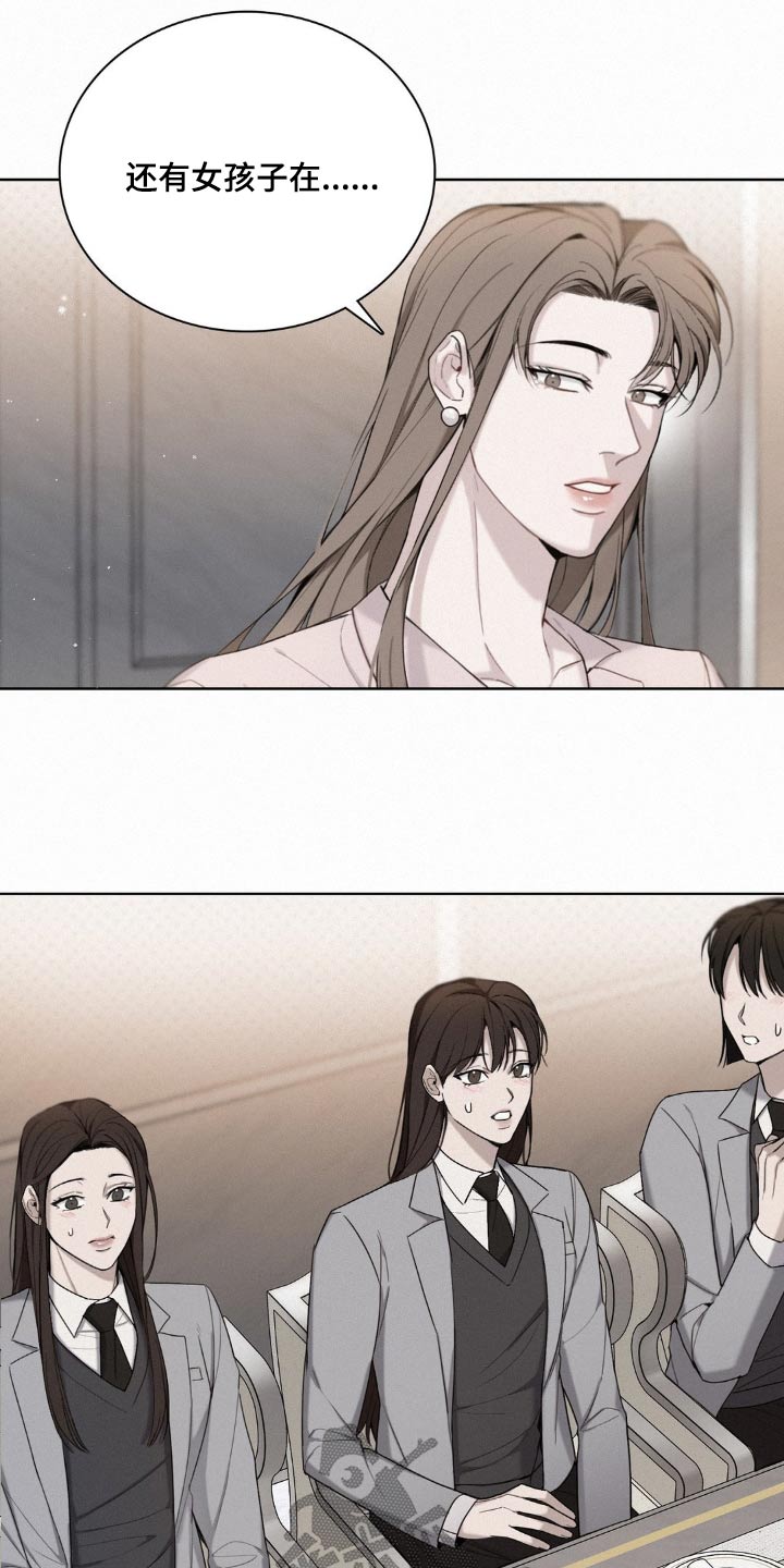 水中的夕阳漫画,第21章：欢迎你1图