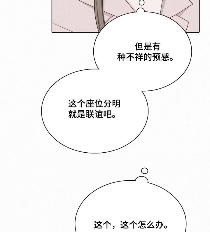 水中的夕阳漫画,第21章：欢迎你3图