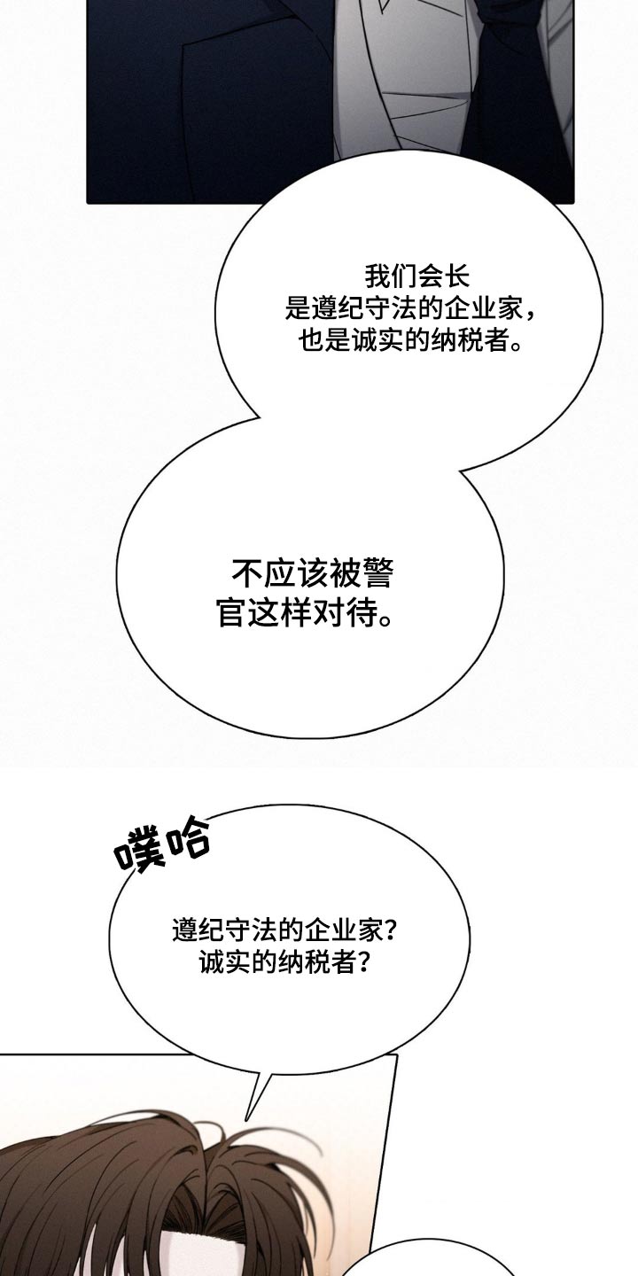 水中的夕阳漫画,第26章：先放手3图