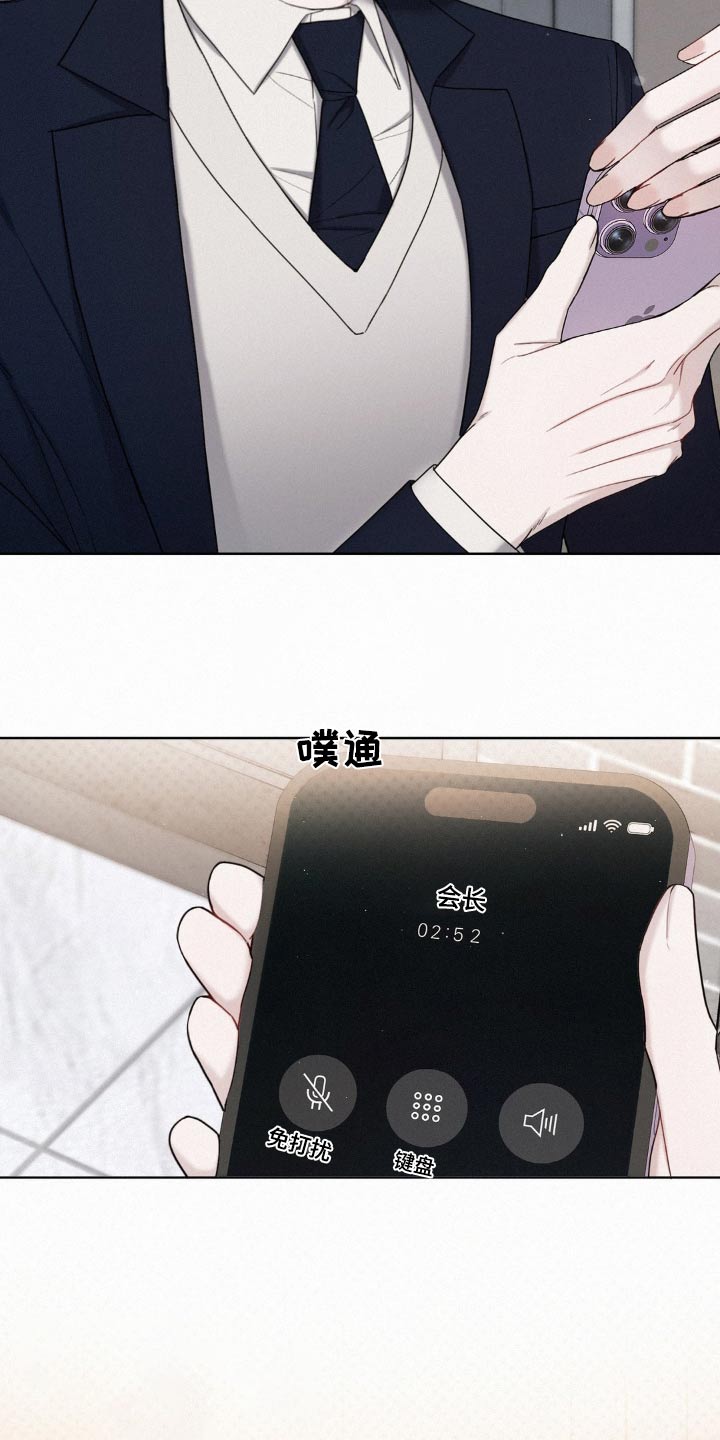 水中的夕阳漫画,第22章：生气了4图