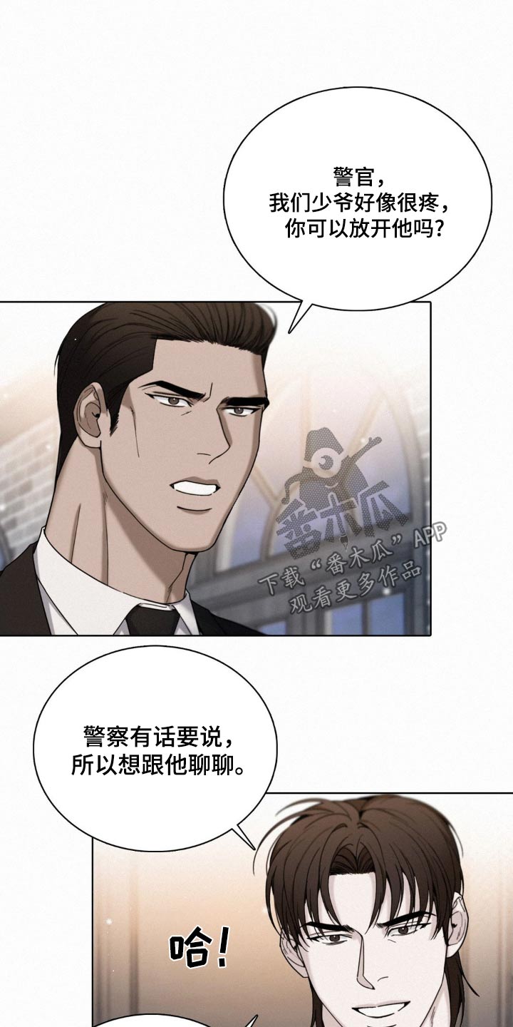 水中的夕阳漫画,第26章：先放手4图