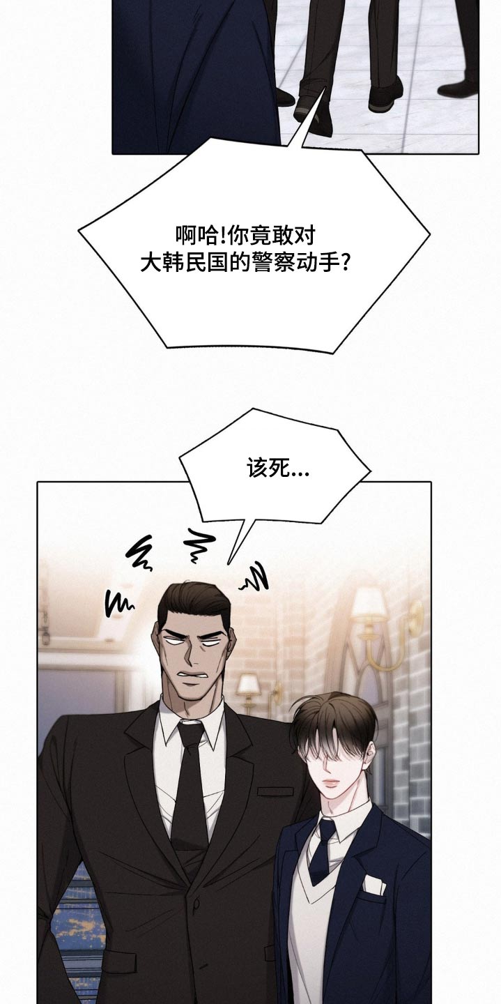 水中的夕阳漫画,第27章：确认一下5图