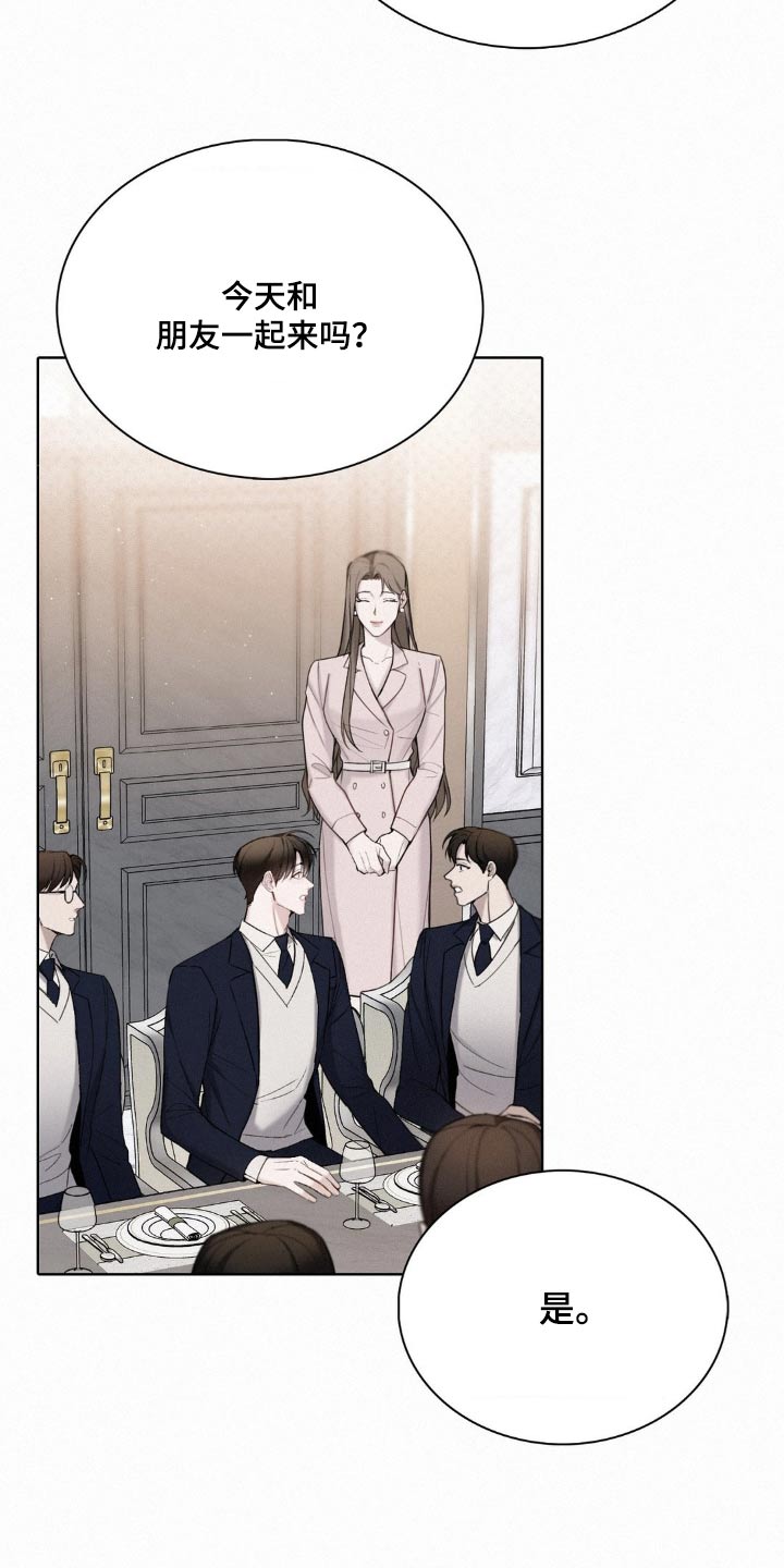 水中的夕阳漫画,第21章：欢迎你5图