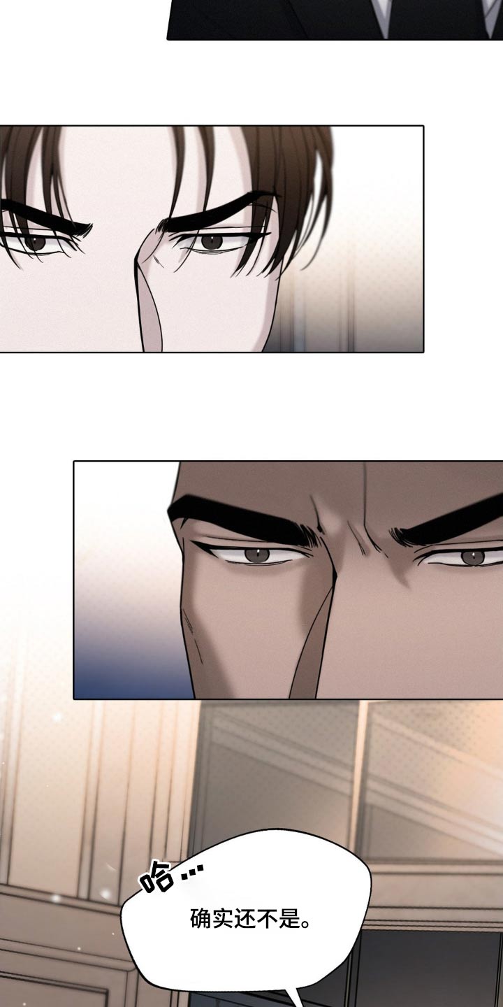 水中的夕阳漫画,第26章：先放手5图