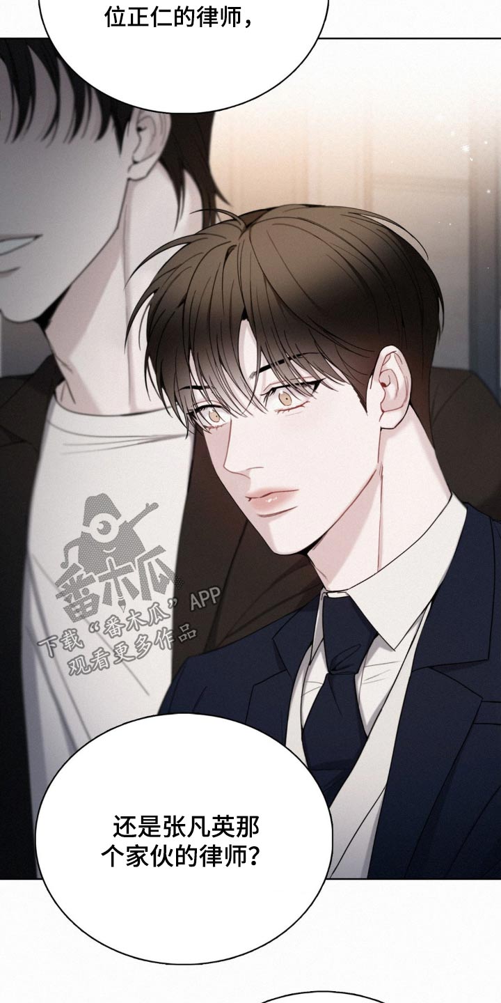 水中的夕阳漫画,第26章：先放手1图
