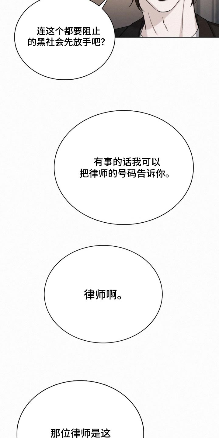 水中的夕阳漫画,第26章：先放手5图