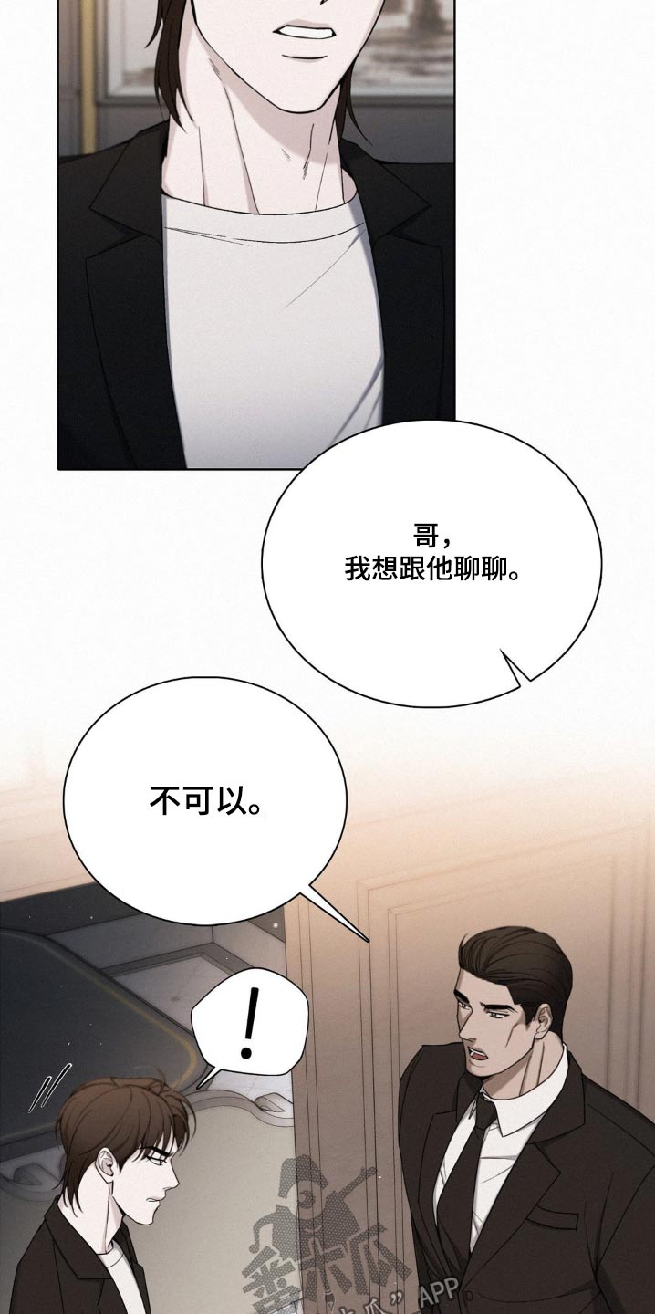 水中的夕阳漫画,第26章：先放手4图