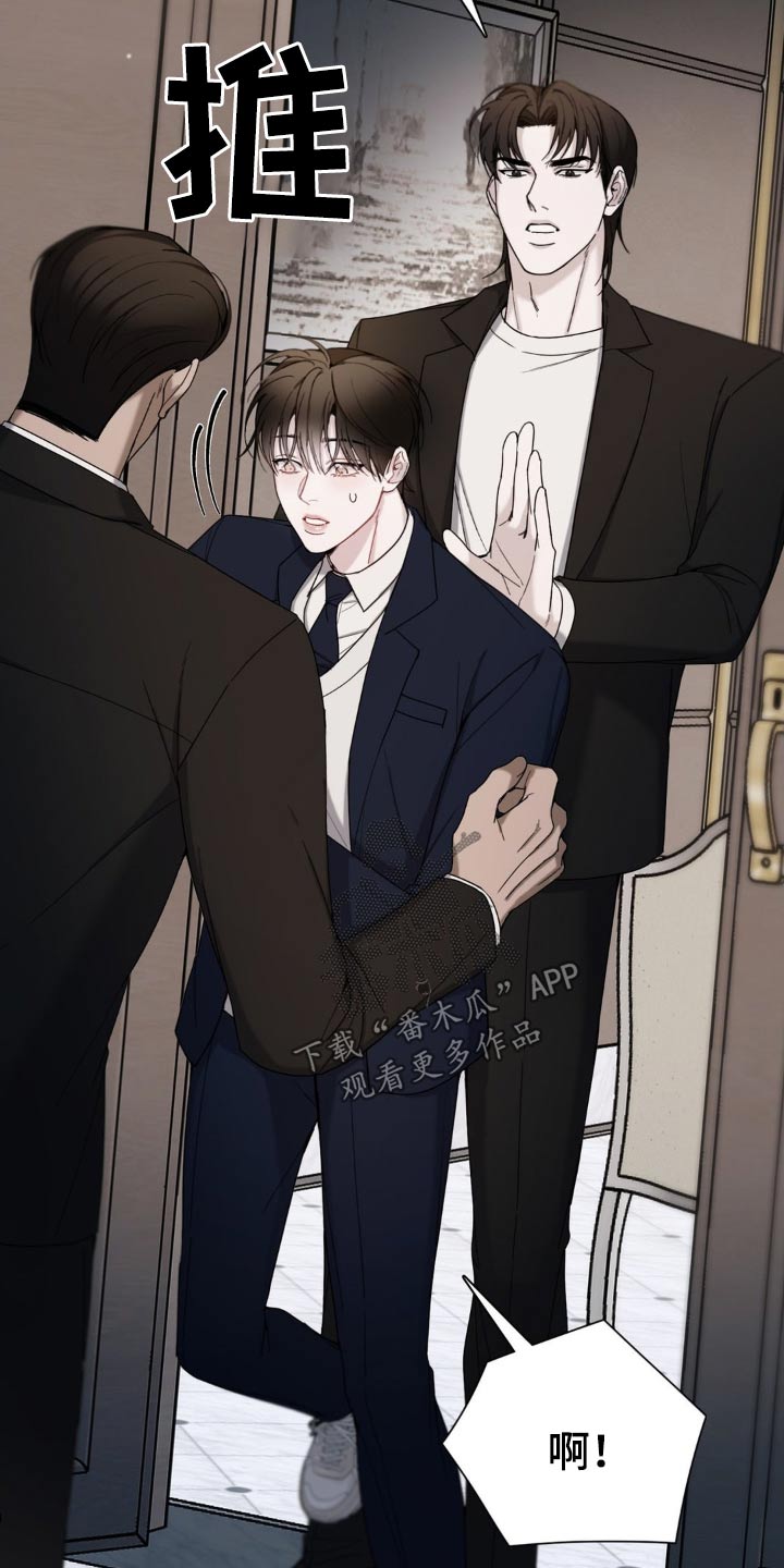 水中的夕阳漫画,第26章：先放手1图