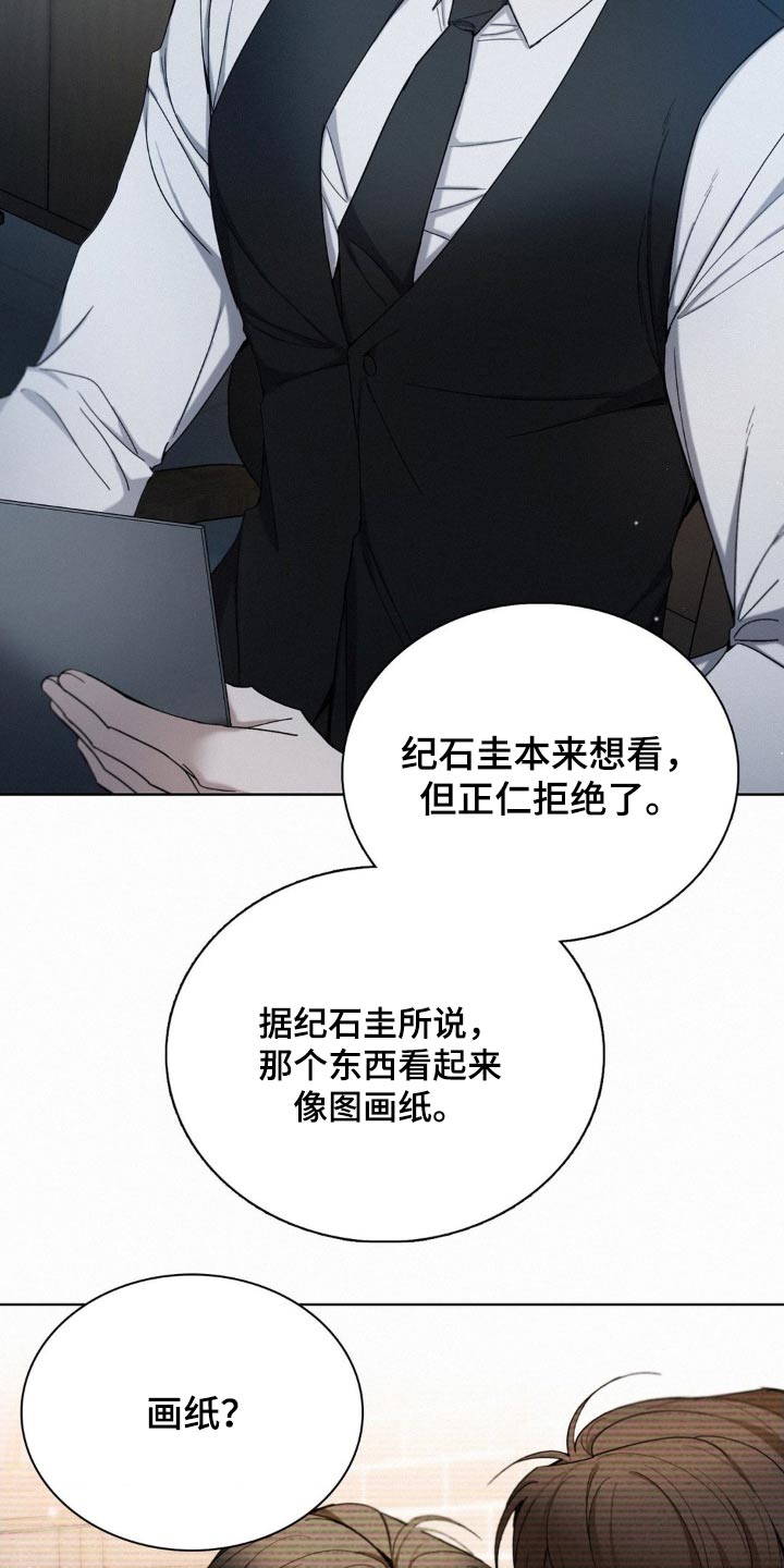 水中的夕阳漫画,第27章：确认一下4图