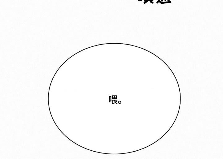 水中的夕阳漫画,第22章：生气了1图