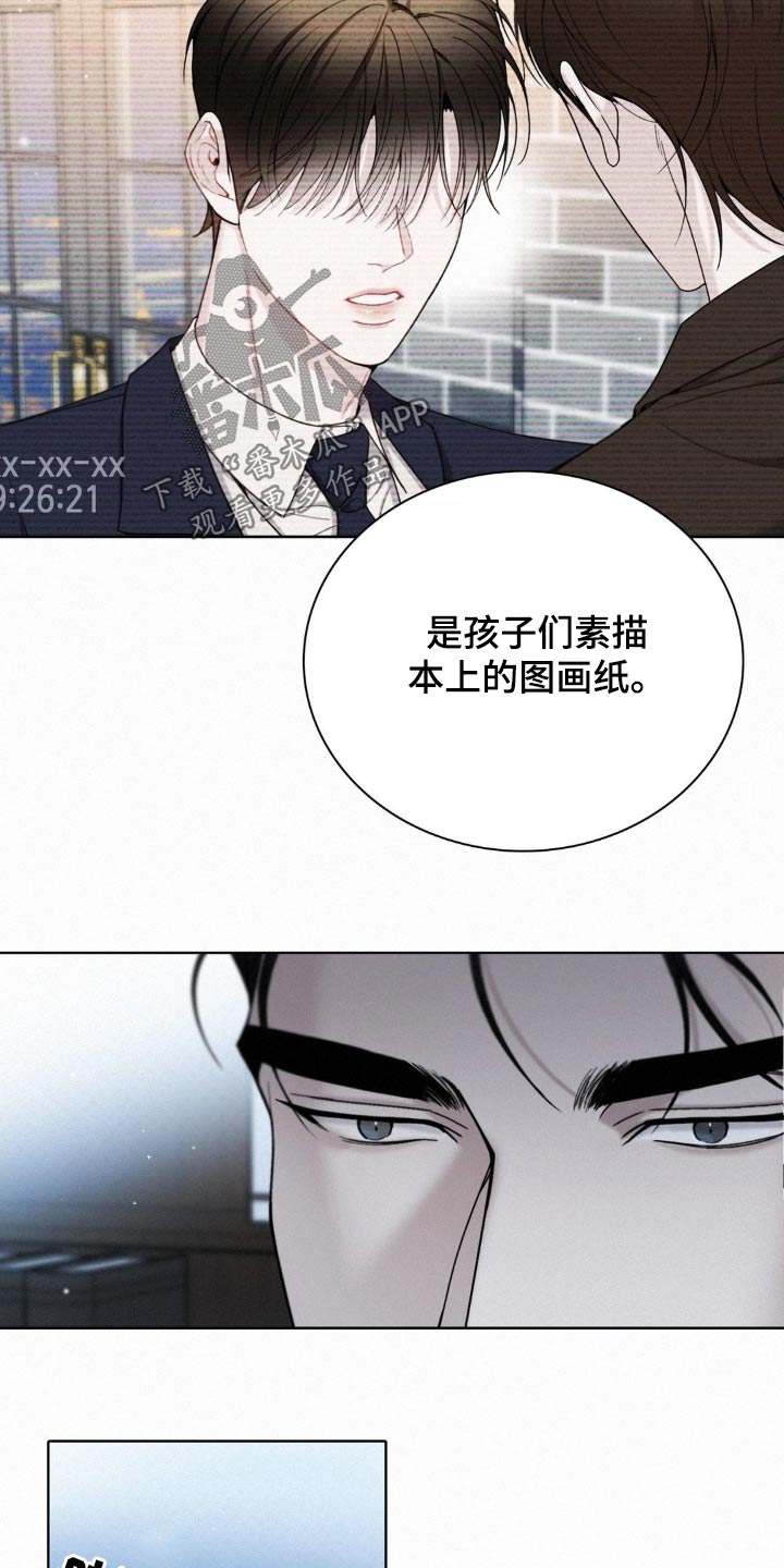 水中的夕阳漫画,第27章：确认一下5图